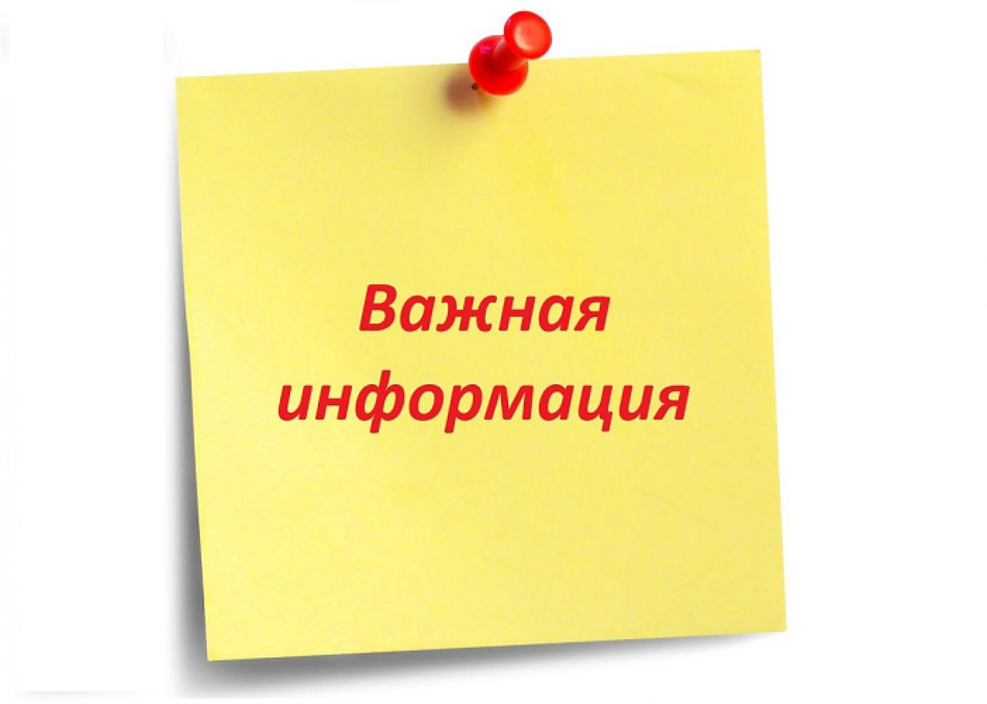 Обратите внимание.